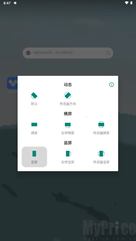 方向锁定最新手机版 方向锁定最新手机版