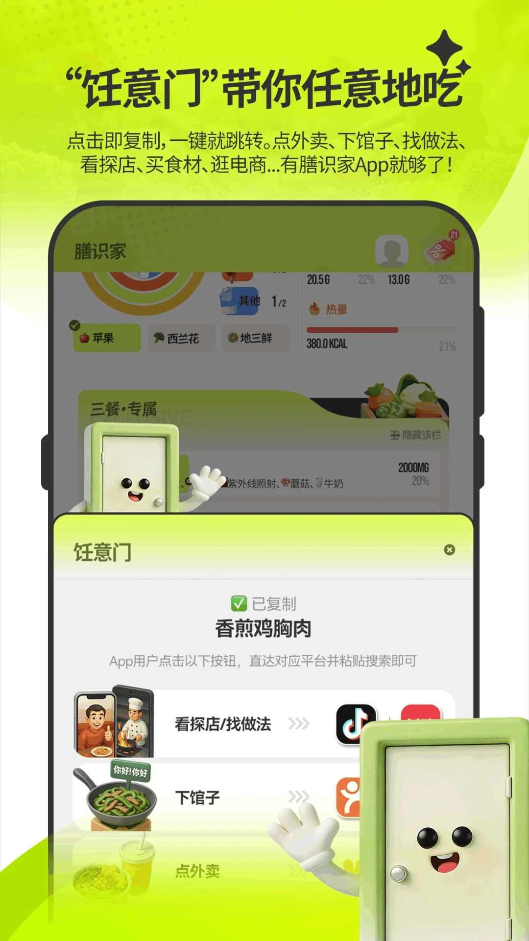 ��ʶ��(��ʳ��������)v1.6.0 �ֻ����ͼ