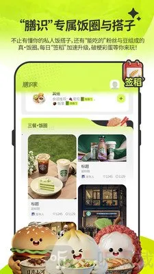 膳识家(饮食健康助手) 膳识家(饮食健康助手)