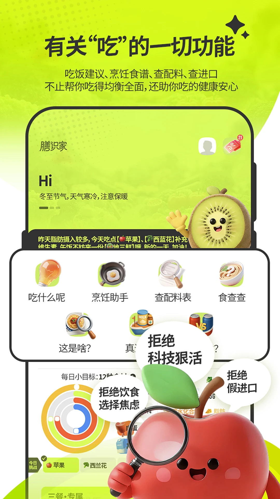 ��ʶ��(��ʳ��������)v1.6.0 �ֻ����ͼ