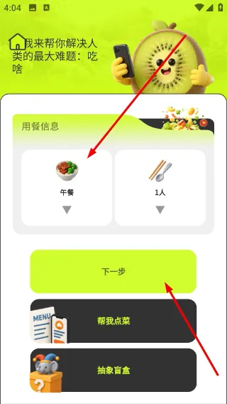 膳识家(饮食健康助手) 膳识家(饮食健康助手)