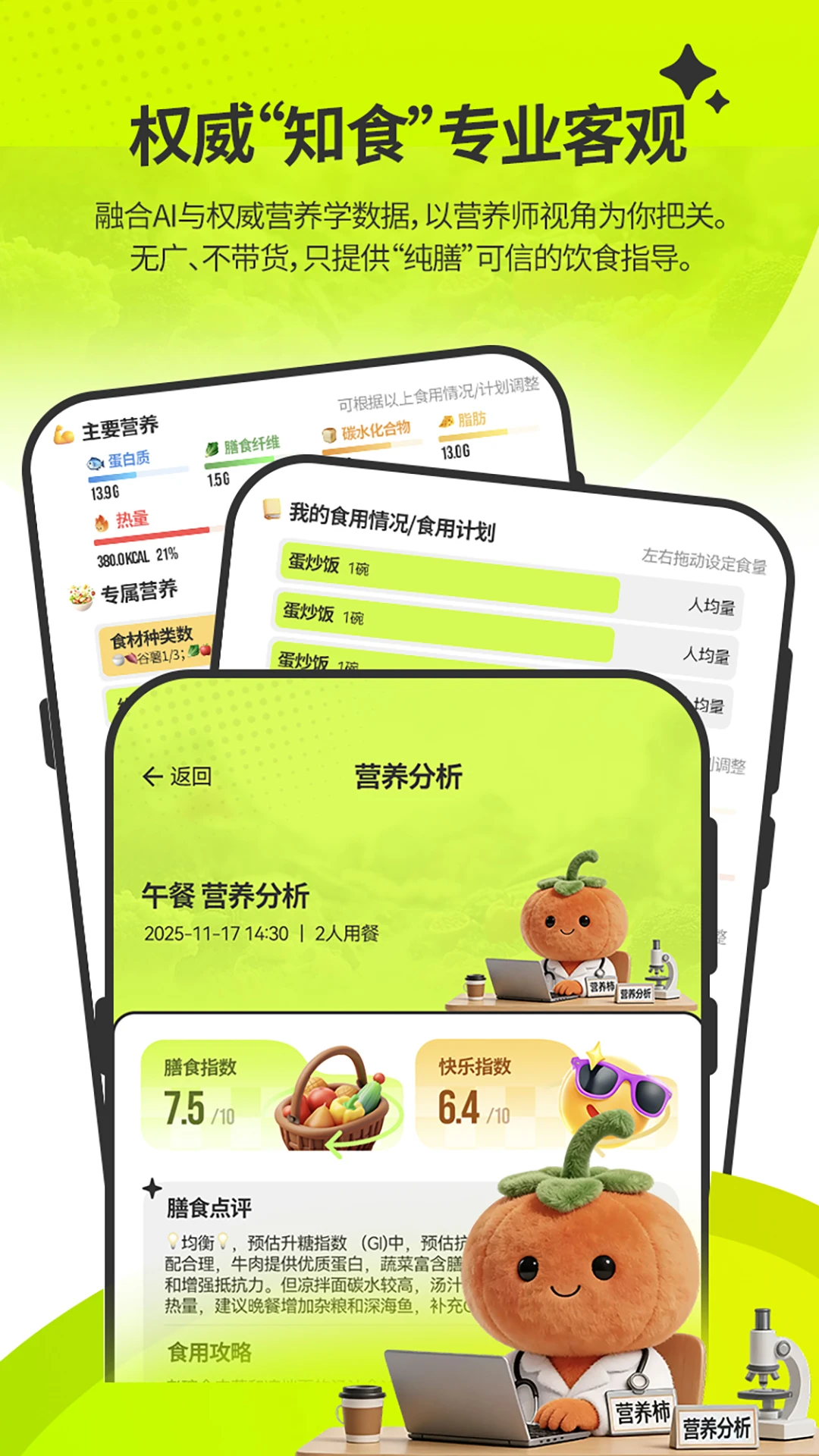 ��ʶ��(��ʳ��������)v1.6.0 �ֻ����ͼ