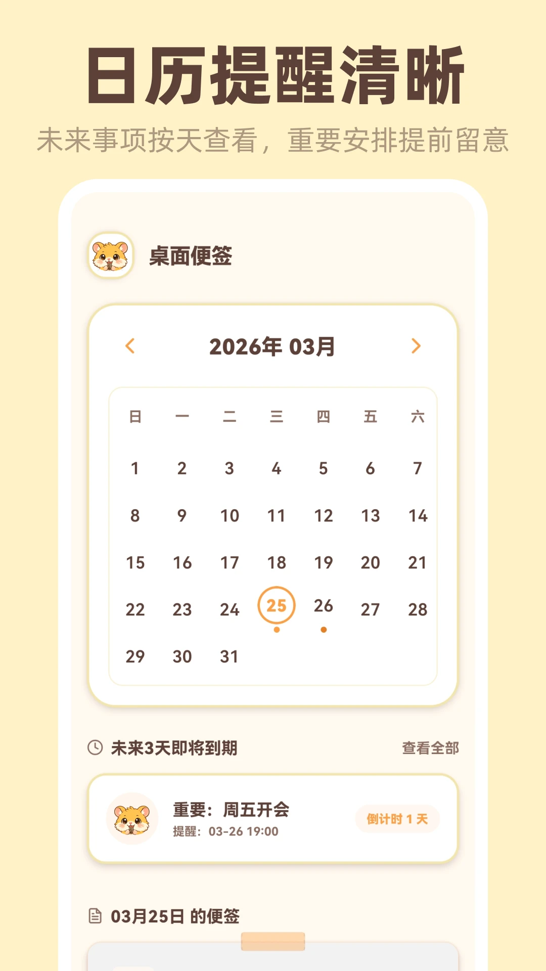 �����ǩiNotes��׿���ֻ���v3.4.5.345 ��Ѱ��ͼ