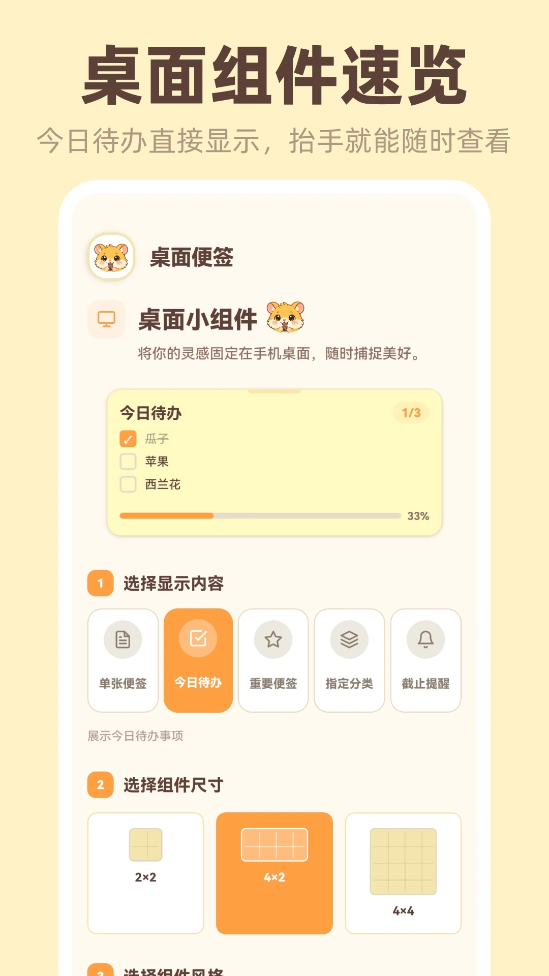 �����ǩiNotes��׿���ֻ���v3.4.5.345 ��Ѱ��ͼ
