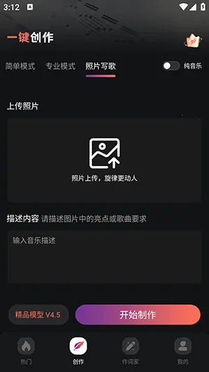 AI音乐一键创作安卓版手机版 AI音乐一键创作安卓版手机版