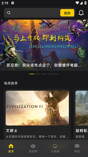 Ǭ�Ƶ���(�ƶ���Ϸƽ̨)v1.1.5 ��׿���ͼ