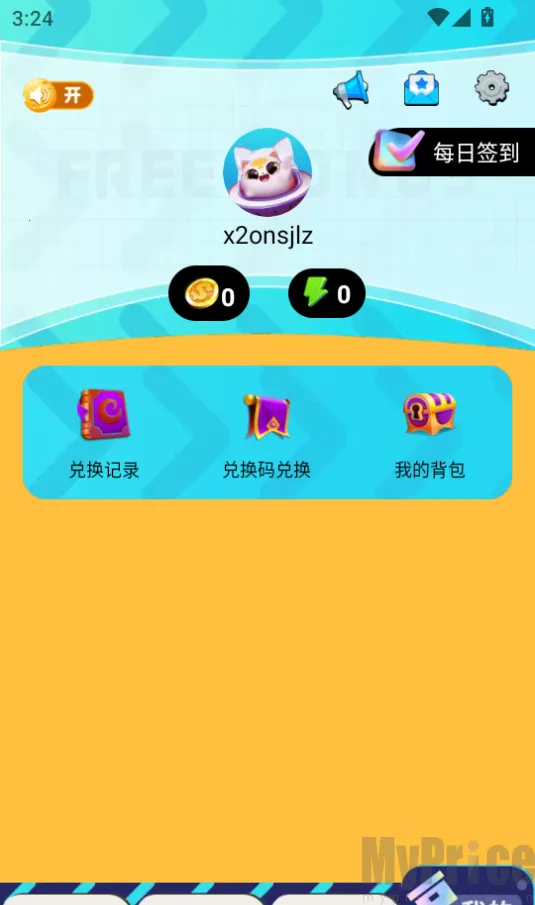 免费皮肤之家2026官方最新版本