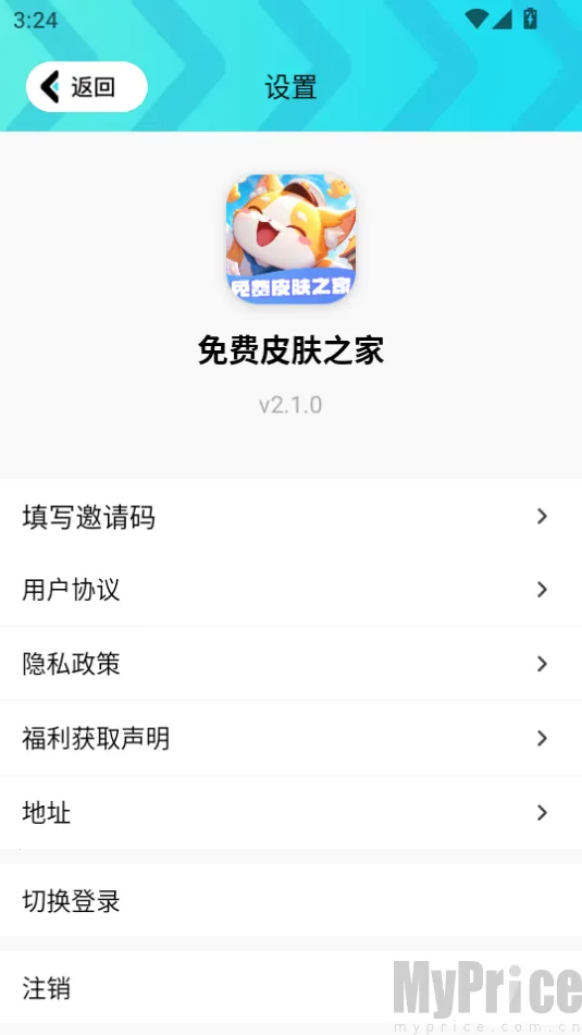 免费皮肤之家2026官方最新版本 免费皮肤之家2026官方最新版本
