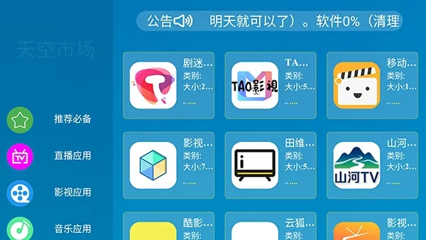 ����г����Ӱ�2026�ٷ����°汾v2.0.0 �ٷ������ͼ