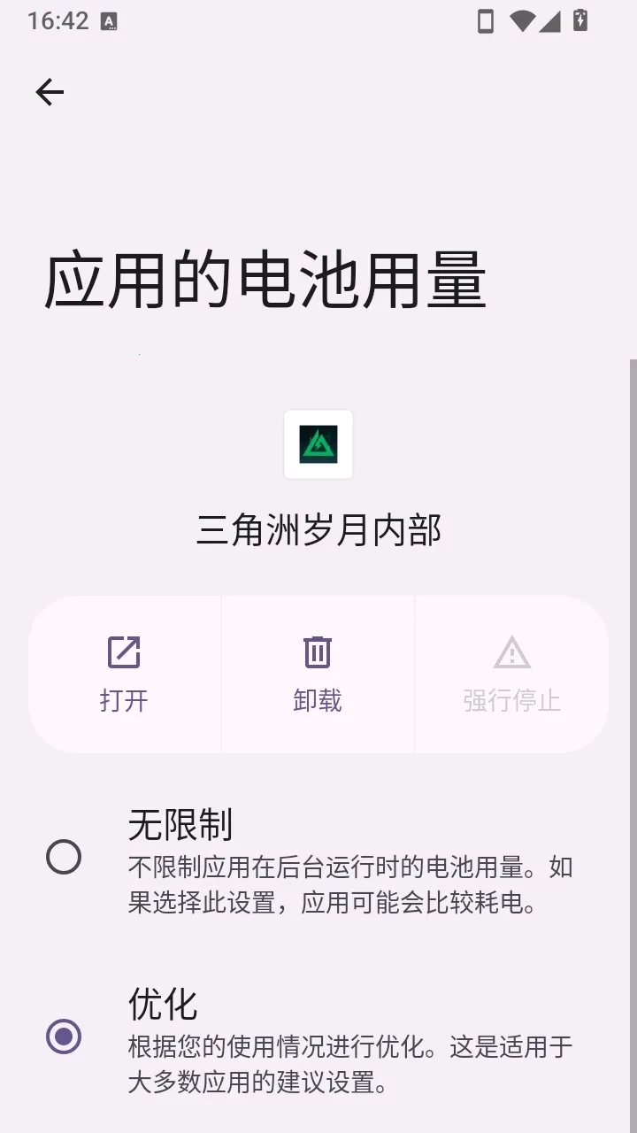 �����������ڲ��氲׿���ֻ���v1.1 �ٷ������ͼ