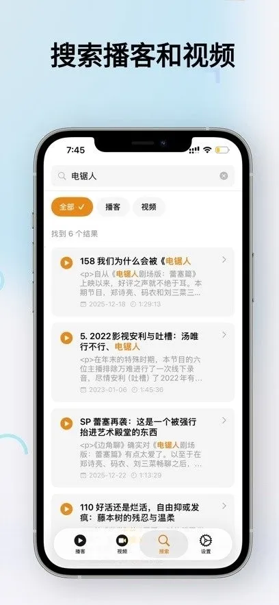 边角聊(播客互动平台) 边角聊(播客互动平台)
