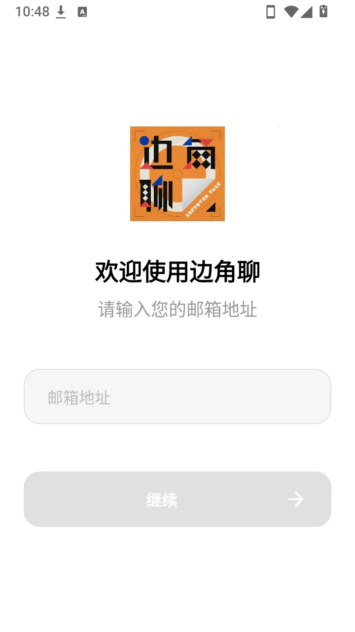 边角聊(播客互动平台) 边角聊(播客互动平台)