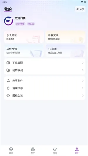 �����ڴ�(��Դ����ƽ̨)v1.0.0 �ֻ����ͼ