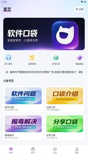 �����ڴ�(��Դ����ƽ̨)v1.0.0 �ֻ����ͼ