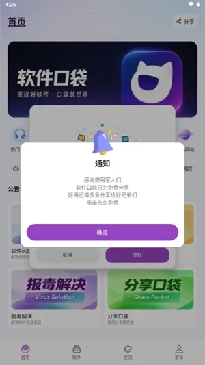 �����ڴ�(��Դ����ƽ̨)v1.0.0 �ֻ����ͼ