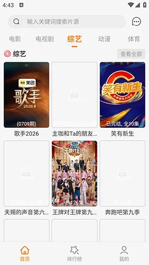 Ƭ��8��׿���ֻ���v1.1.6 ��Ѱ��ͼ