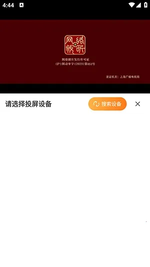 片库8安卓版手机版 片库8安卓版手机版