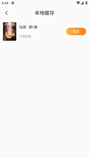 片库8安卓版手机版 片库8安卓版手机版