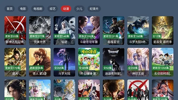 ����Ӱ��TV(���׷������)v4.3.0 ��׿���ͼ
