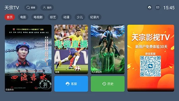 ����Ӱ��TV(���׷������)v4.3.0 ��׿���ͼ