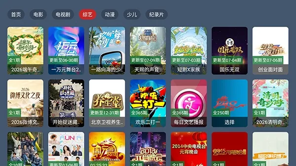 ����Ӱ��TV(���׷������)v4.3.0 ��׿���ͼ