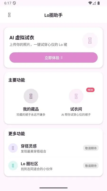 ̫������2026���°汾v1.0 �ٷ������ͼ