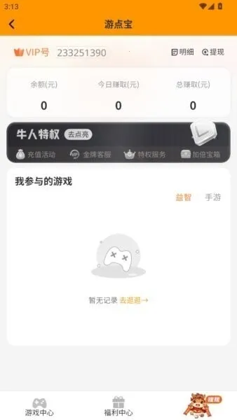 �ε㱦2026�ٷ����°汾v7.8 �ٷ������ͼ