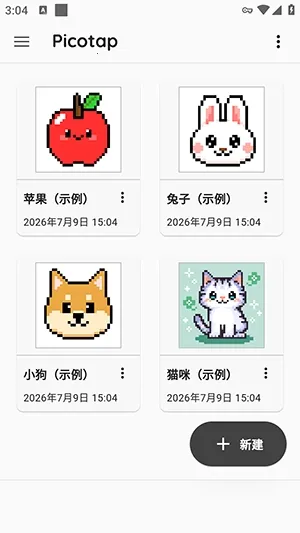 Picotap(�滭����ƽ̨)v1.4.0 ��׿���ͼ