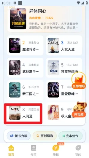 喜番小说安卓版手机版 喜番小说安卓版手机版
