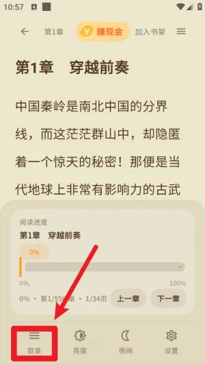 喜番小说安卓版手机版 喜番小说安卓版手机版