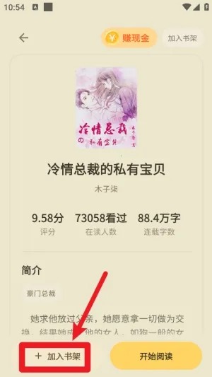 喜番小说安卓版手机版 喜番小说安卓版手机版