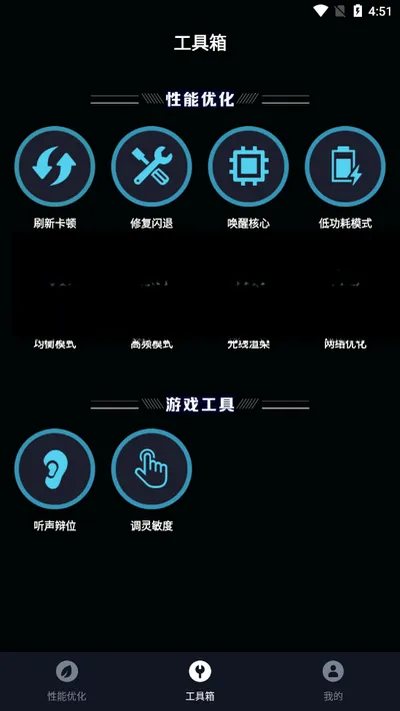 手机画质优化软件(游戏画质调节助手) 手机画质优化软件(游戏画质调节助手)