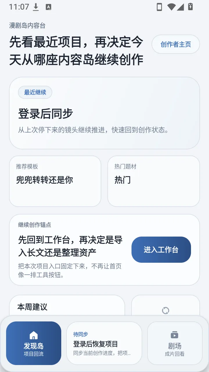 ���絺ai2026�ٷ����°汾v1.0.0 �ٷ������ͼ