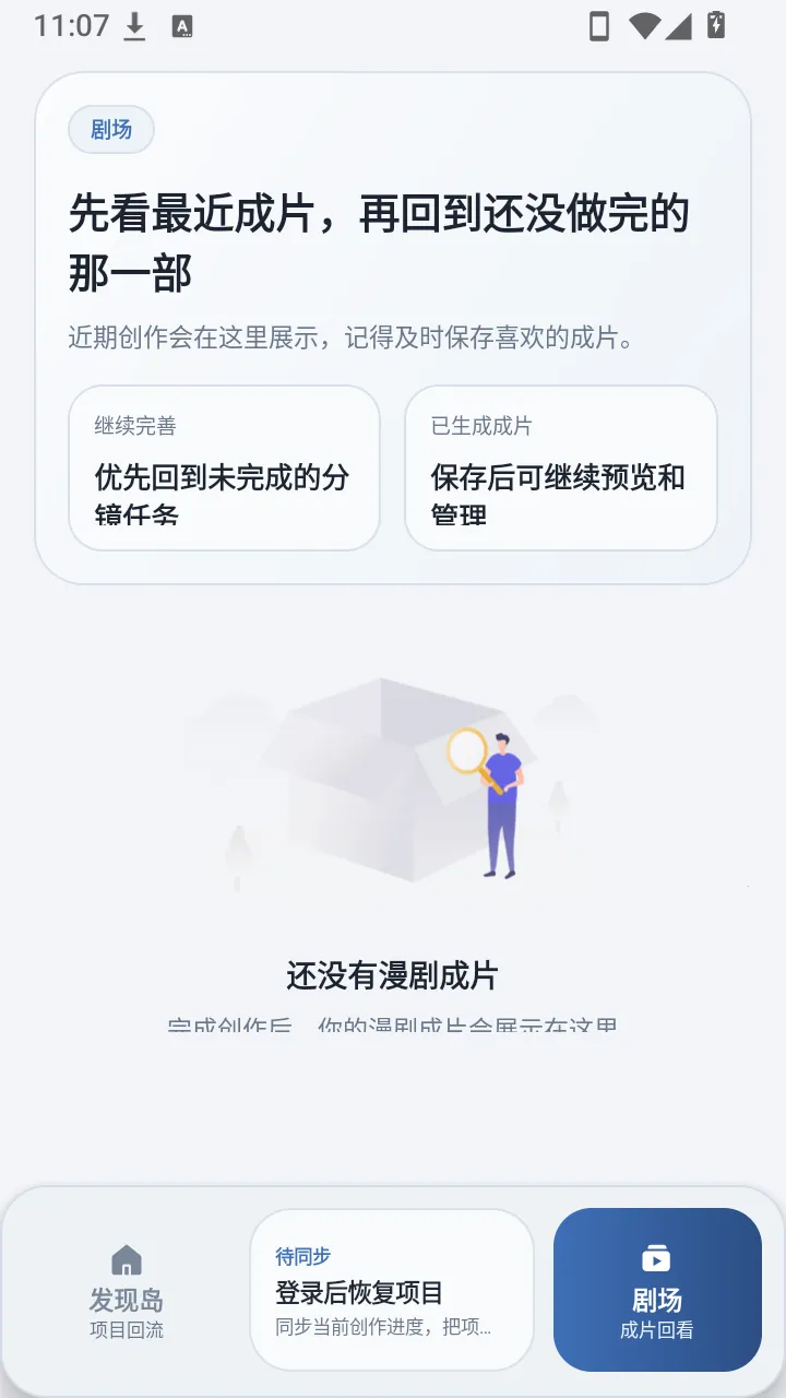 ���絺ai2026�ٷ����°汾v1.0.0 �ٷ������ͼ