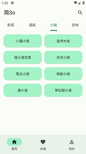 ��So������2026���°汾v1.0.0 ��׿���ͼ