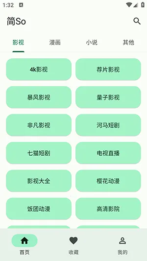 ��So������2026���°汾v1.0.0 ��׿���ͼ