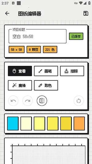Bitbead����ƴ������������(ƴ��ͼֽ��������)v1.0.6 ��׿���ͼ