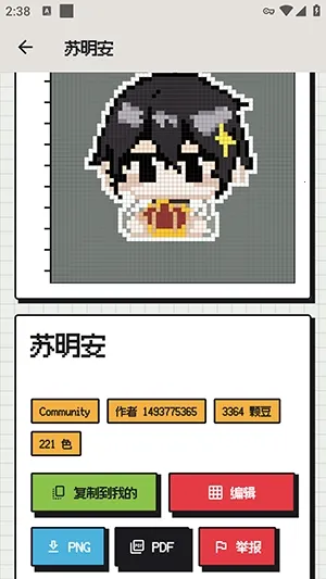 Bitbead比特拼豆在线生成器(拼豆图纸制作工具) Bitbead比特拼豆在线生成器(拼豆图纸制作工具)