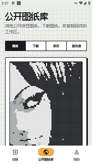 Bitbead����ƴ������������(ƴ��ͼֽ��������)v1.0.6 ��׿���ͼ