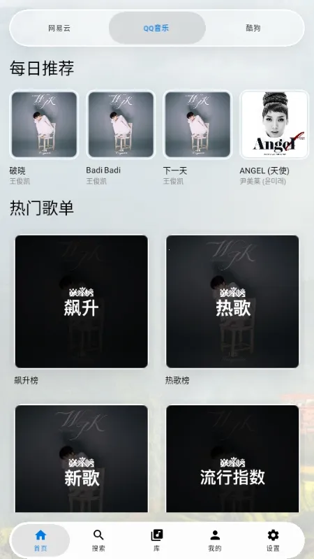 GlassMusic�����ֻ���v1.0 ��׿���ͼ