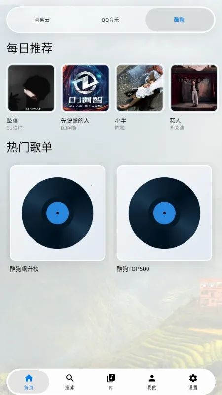 GlassMusic�����ֻ���v1.0 ��׿���ͼ