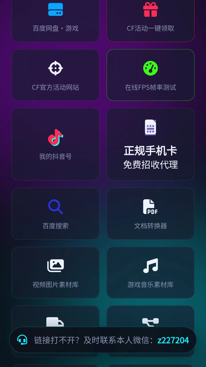 张小浪工具箱(多功能工具App) 张小浪工具箱(多功能工具App)
