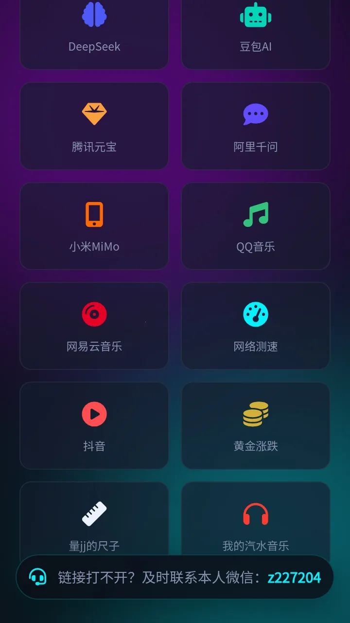 ��С�˹�����(�๦�ܹ���App)v1.0.0 ��Ѱ��ͼ