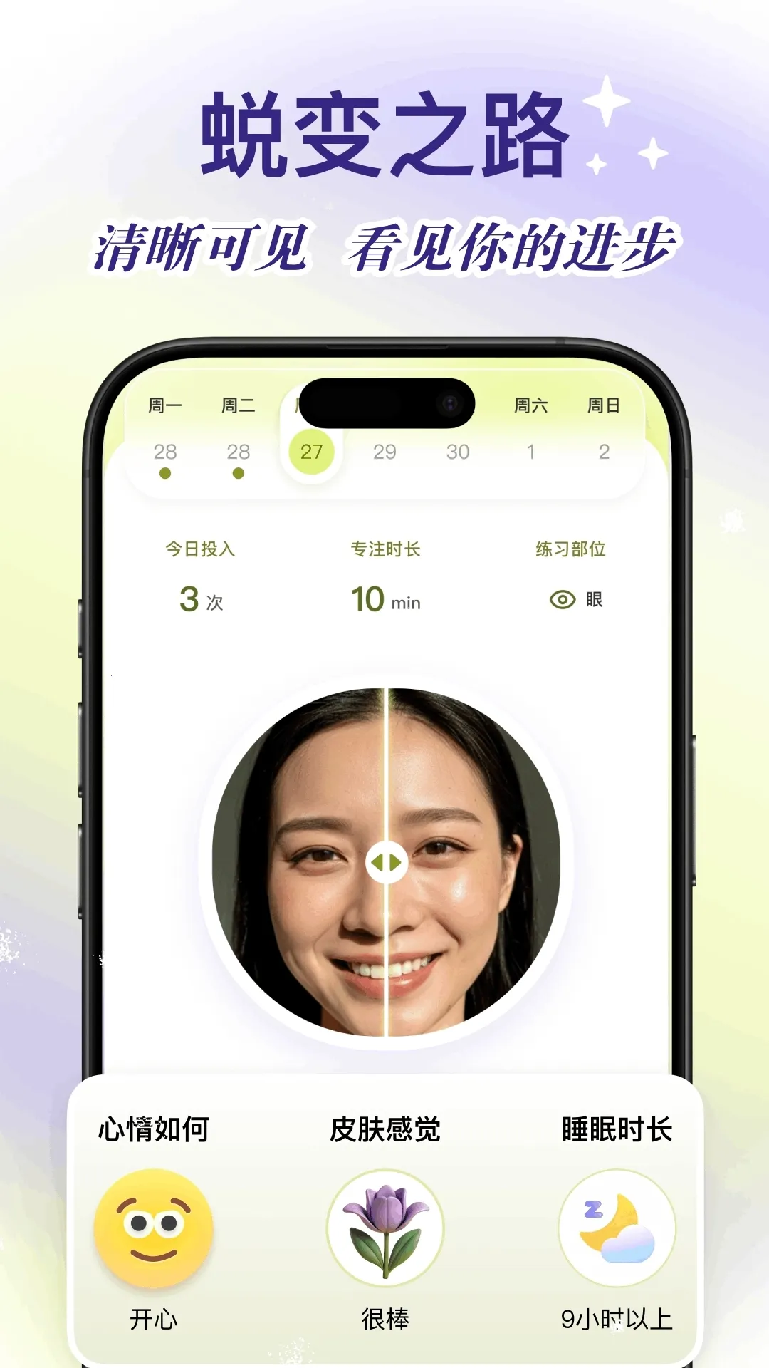Yolight�沿�٤(�沿�٤APP)v1.1.16 �ֻ����ͼ
