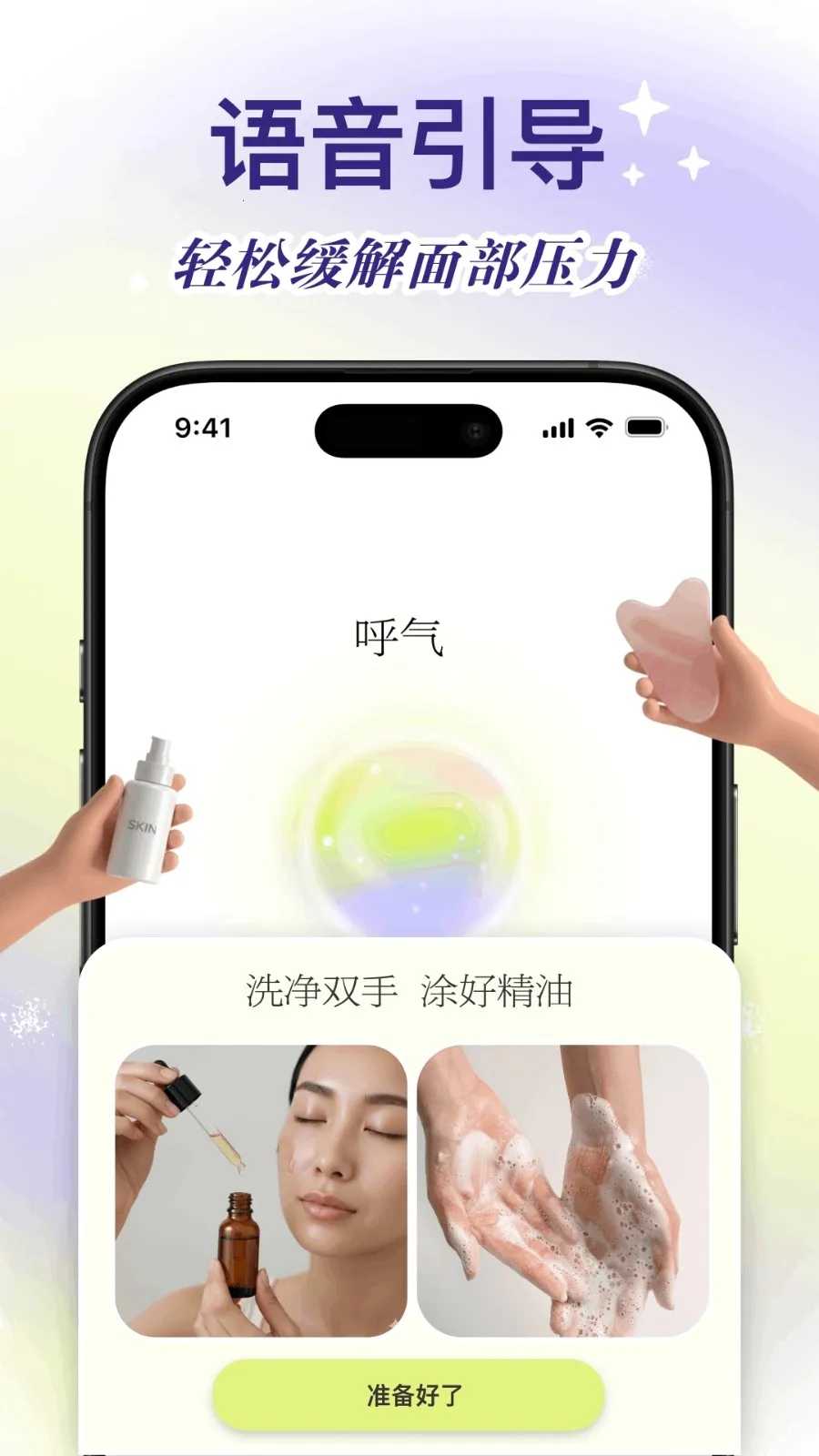 Yolight�沿�٤(�沿�٤APP)v1.1.16 �ֻ����ͼ