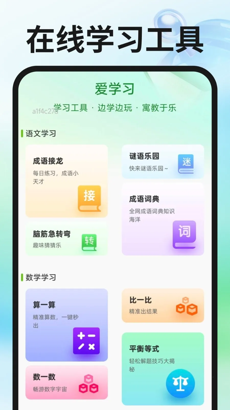 OI�����2026�ٷ����°汾v1.0.2 �ֻ����ͼ
