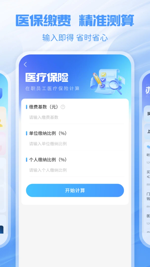 �����籣�ܼ�2026�ٷ����°汾v1.2.0 �ٷ������ͼ