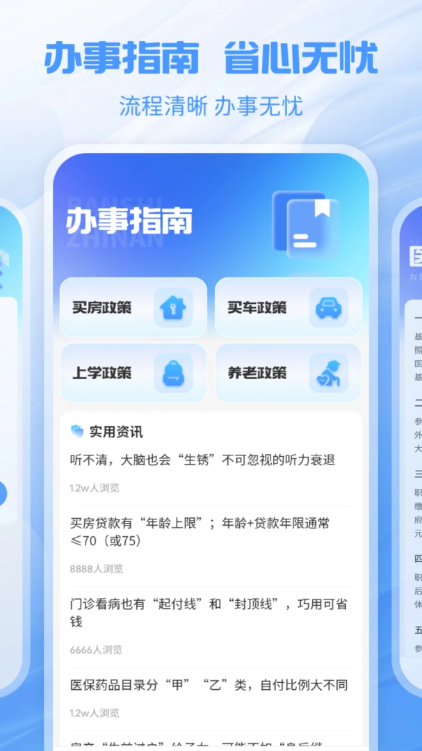 �����籣�ܼ�2026�ٷ����°汾v1.2.0 �ٷ������ͼ