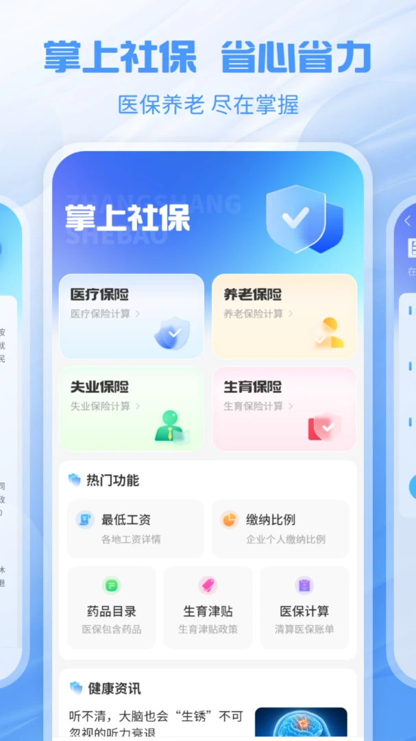 �����籣�ܼ�2026�ٷ����°汾v1.2.0 �ٷ������ͼ