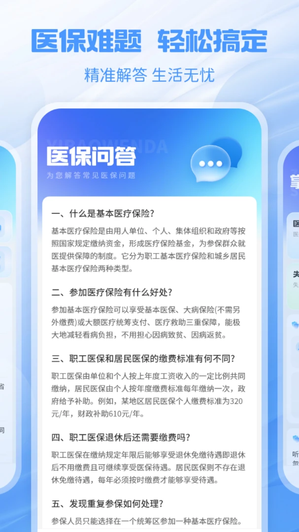 �����籣�ܼ�2026�ٷ����°汾v1.2.0 �ٷ������ͼ